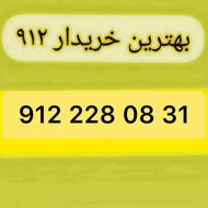 912.228.08.31