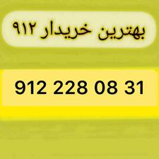 912.228.08.31