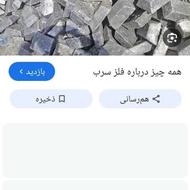 خریدار سرب