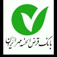 فروش. وام. 42میلیونی. بانک مهر