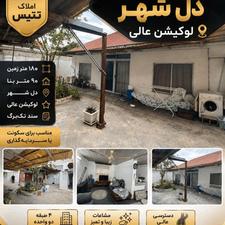 فروش ویلا 180 متر در مرکز شهر
