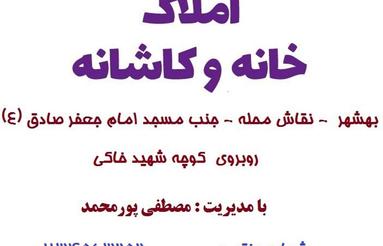 فروش زمین مسکونی 100 متری در خیابان قائم