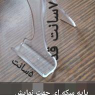 پایه موبایل و سکه تاشو مدل سون