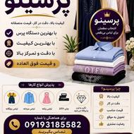 نگین زدن روی لباس