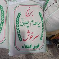 برنج سیاهدم چلویی