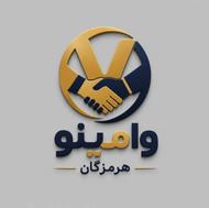 وامینو هرمزگان،خدمات خریدوفروش امتیازات بانکی،وام ازدواج و..