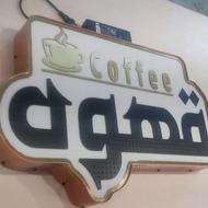 تابلو کافه قهوه لایت باکس