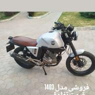 فروش فوری موتور