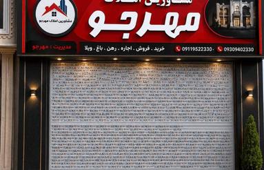 فروش مغازه 44 متری در 16 متری اول