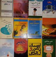 کتاب رمان وروانشناسی