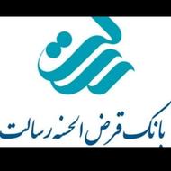 امتیاز وام رسالت