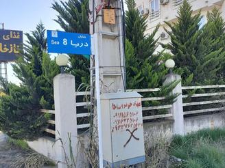 فروش فوری 450 متر زمین فرح اباد دریا 8