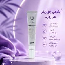 کرم دور چشم لاکچری کوین