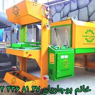 شیرینگ پک تونلی کابینی انواع پرکن قم