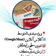آموزش آنلاین زبان انگلیسی
