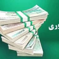 وام بدون ضامن/فقط سفته/واریزی کمتر از 24 ساعت