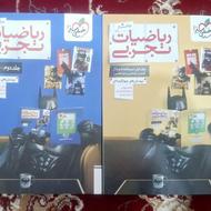 ریاضی جامع تجربی خیلی سبز