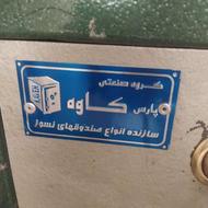 گاو صندوق یک طبقه کاوه اصل