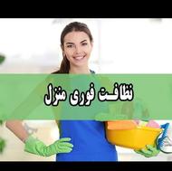 شرکت خدماتی نظافتی یارا اسمان