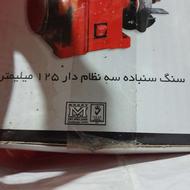 سه کاره محک نو