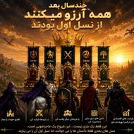 اولین بازی گیم درآمدزا در ایران
