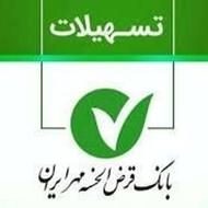 خرید و فروش وام بانک مهر نقدو چکی زیر قیمت