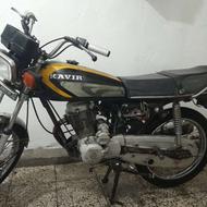 کویر موتور هوندا 150