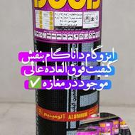 ایزوگام کار