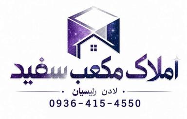 فروش آپارتمان 64 متر در کوی کارمندان