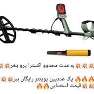 اکستراپرو بخرپین پوینترجایزه ببر