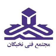 آموزش هوش مصنوعی در کرمانشاه(آموزشگاه نخبگان)