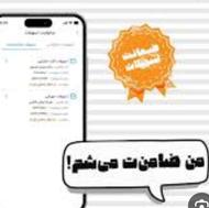 ضامن Bچکدار وBساده و Aساده انجام میگرددفقط حضوری