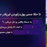 سرمایه گذاری استارت اپ VYLO