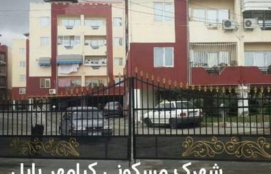 رهن و اجاره مجتمع کیامهر