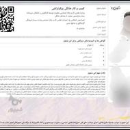 جواز کسب خانگی