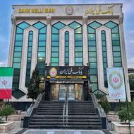 وام طرح مهربانی طرح اعتبارملی و کالاپی و مهرایران