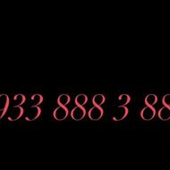 ایرانسل رند بیلبردی09338883888
