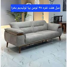 مبل هفت نفره رو فقط 38 تومن از تولیدیم بخر در قائمشهر. عسلی