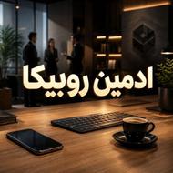 استخدام ادمین