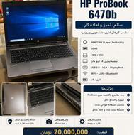 لپ تاپ Hp pro book