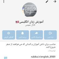 زبان انگلیسی