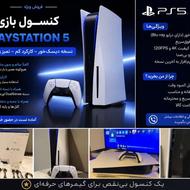 PS5 دیسکخور تمیز و سالم | کمکارکرد | همراه دسته و جعبه PS5