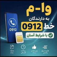 دریافت وام فوری بر اساس ارزش 912 شما