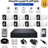فروش ونصب دوربین مداربسته،نقد واقساط