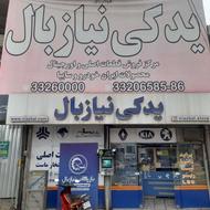 استخدام ویزیتور برای فروش لوازم یدکی خودرو