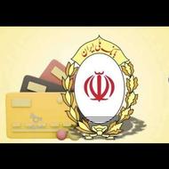 فروش وام مهربانی