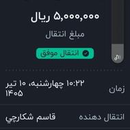 خریدار وام یک میلیاردی هستم