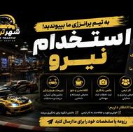 پرسنل مجموعه تفریحی