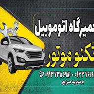 تخفیف 30 درصدی تعمیر انواع ماشین های ایرانی و خارجی