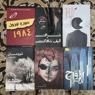 کتاب رمان داستانی نو